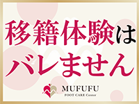 MUFUFU FOOTCARE Centerで働くメリット7