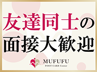 MUFUFU FOOTCARE Centerで働くメリット9