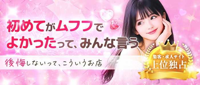 MUFUFU FOOTCARE Centerの求人画像