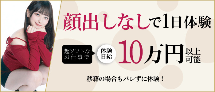 MUFUFU FOOTCARE Centerの体験入店求人画像