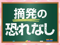 MUFUFU女学院(ムフフジョガクイン)で働くメリット2