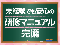 MUFUFU女学院(ムフフジョガクイン)で働くメリット3