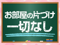 MUFUFU女学院(ムフフジョガクイン)で働くメリット5