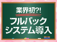 MUFUFU女学院(ムフフジョガクイン)で働くメリット9