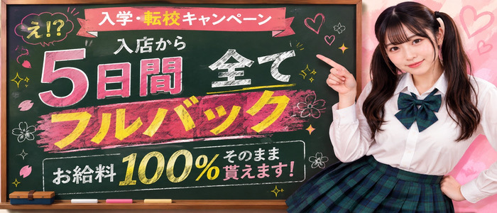 私立ムフフ女学院