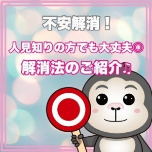 【不安解消！】人見知りでもバッチリ◎のアイキャッチ画像