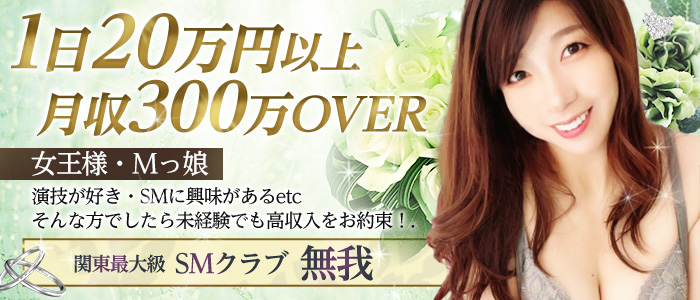 無我～ＭＵＧＡ～