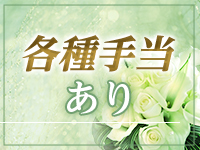 無我～ＭＵＧＡ～で働くメリット6