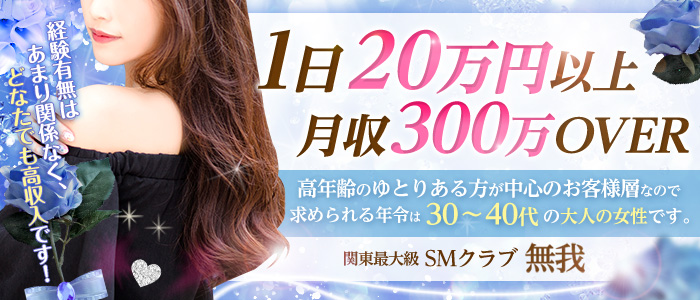 無我～ＭＵＧＡ～