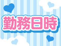 むぎゅっとSPAで働くメリット1