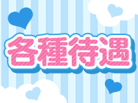 むぎゅっとSPAで働くメリット3