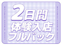 やんちゃな子猫堺東店で働くメリット2