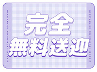 やんちゃな子猫堺東店で働くメリット3