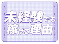 やんちゃな子猫堺東店で働くメリット5