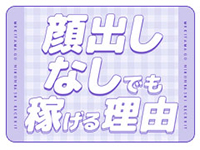 やんちゃな子猫堺東店で働くメリット6