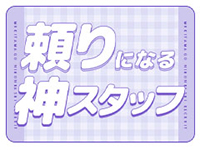 やんちゃな子猫堺東店で働くメリット7
