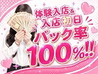 やんちゃな子猫堺東店で働くメリット2