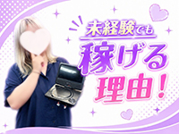 やんちゃな子猫堺東店で働くメリット5