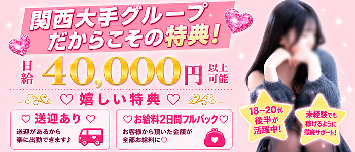 やんちゃな子猫堺東店