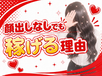 やんちゃな子猫堺東店で働くメリット3