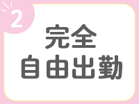 放課後♡キミと胸キュン学園！で働くメリット2
