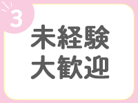 放課後♡キミと胸キュン学園！で働くメリット3