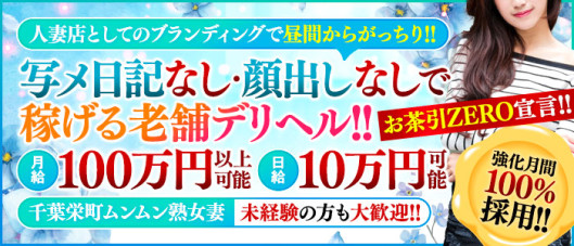 千葉栄町ムンムン熟女妻