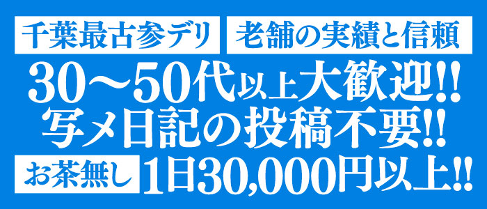 千葉栄町ムンムン熟女妻