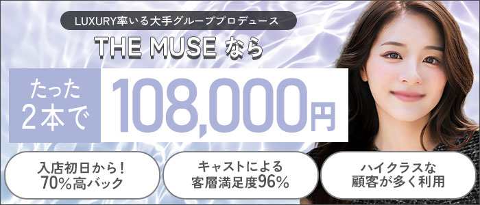 THE MUSEの求人画像