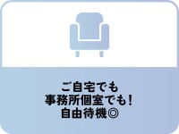 THE MUSEで働くメリット4