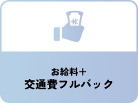 THE MUSEで働くメリット2