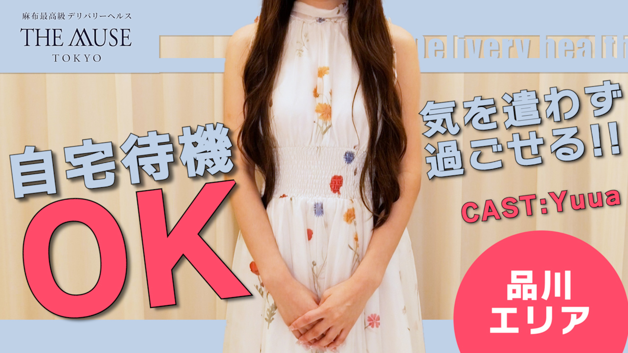 THE MUSEの求人動画