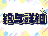 とろとろな女神たちで働くメリット1