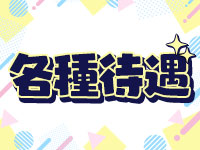 とろとろな女神たちで働くメリット3