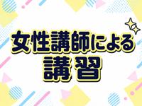 とろとろな女神たちで働くメリット5