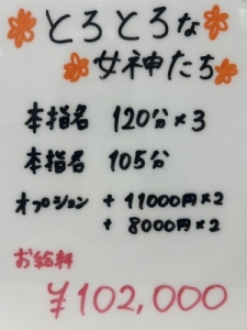 オプションフルバックだからヘルスよりも稼げる！？のアイキャッチ画像
