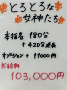 オプションフルバックだからヘルスよりも稼げる！？のアイキャッチ画像