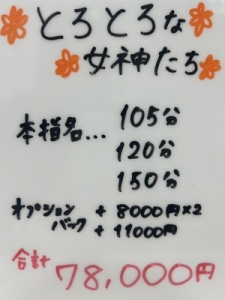 オプションフルバックだからヘルスよりも稼げる！？のアイキャッチ画像