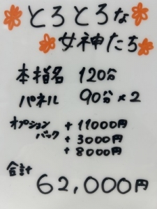 オプションフルバックだからヘルスよりも稼げる！？のアイキャッチ画像