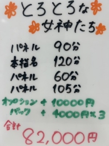 オプションフルバックだからヘルスよりも稼げる！？のアイキャッチ画像