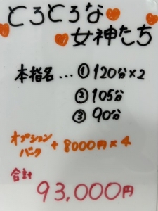 お給料💖オプションフルバックだからヘルスよりも稼げる！？のアイキャッチ画像