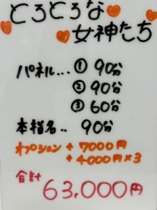お給料💖オプションフルバックだからヘルスよりも稼げる！？のアイキャッチ画像