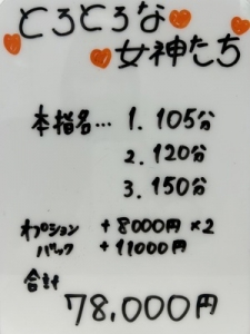 お給料💖オプションフルバックだからヘルスよりも稼げる！？のアイキャッチ画像