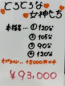 お給料💖オプションフルバックだからヘルスよりも稼げる！？のアイキャッチ画像