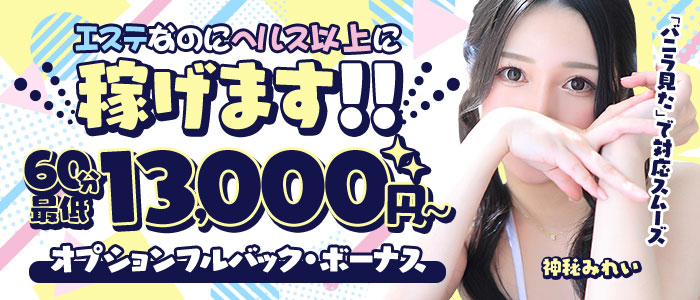 とろとろな女神たちの体験入店求人画像