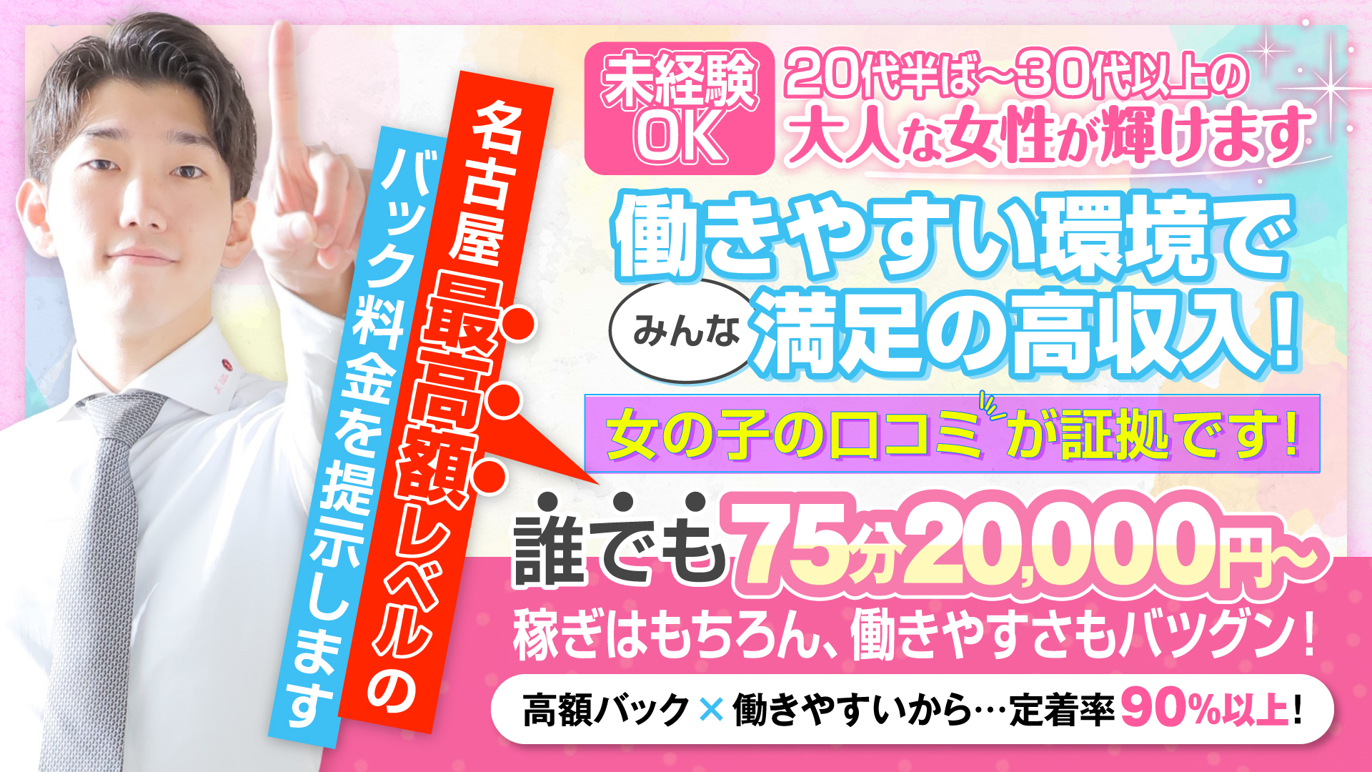 MUSEspa（ミューズスパ）の求人画像