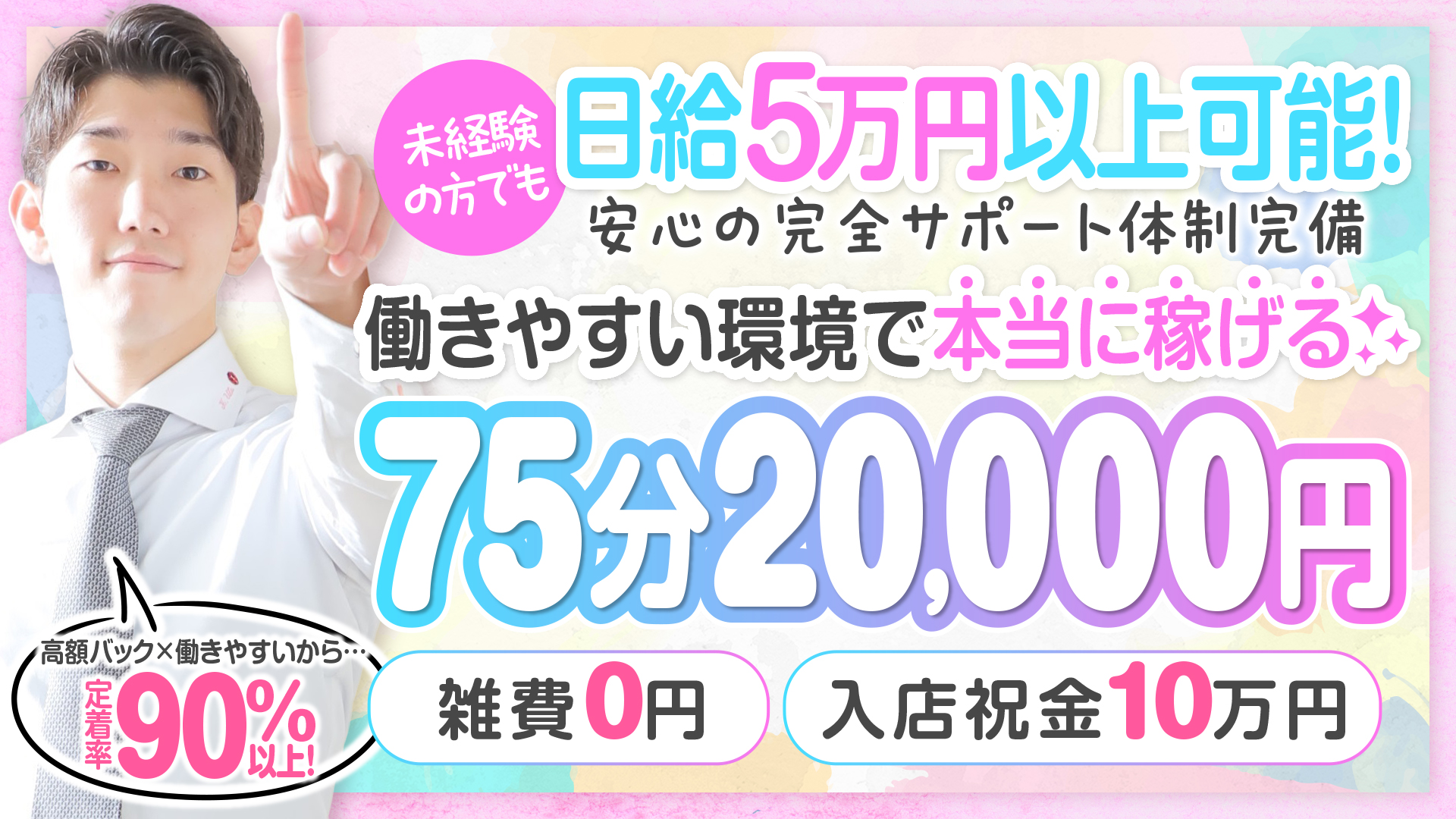 MUSEspa（ミューズスパ）の求人画像
