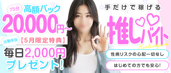 MUSEspa（ミューズスパ）の求人画像