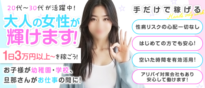 MUSEspa（ミューズスパ）の人妻・熟女求人画像