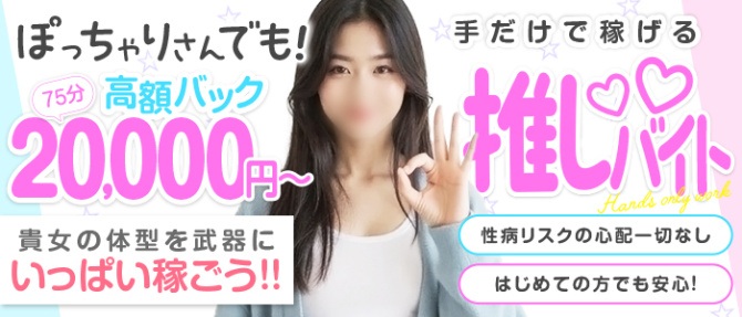 MUSEspa(ミューズスパ)のぽっちゃり求人画像